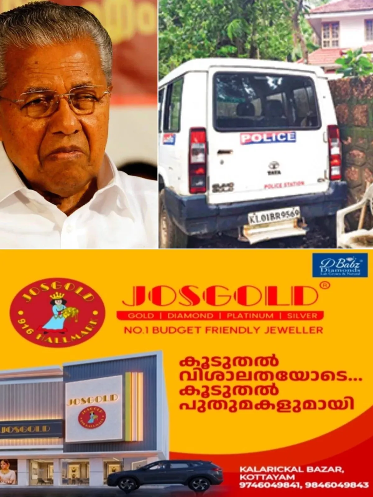 പ്രതിപക്ഷനേതാവ് പിണറായി വിജയന്റെ കണ്ണൂരിലെ വീടിന് മുന്നിലെ വിവാദമായ പൊലീസ് ജീപ്പ് മാറ്റി; പകരം സംവിധാനം ഒരുക്കുമെന്ന് കമ്മീഷണർ