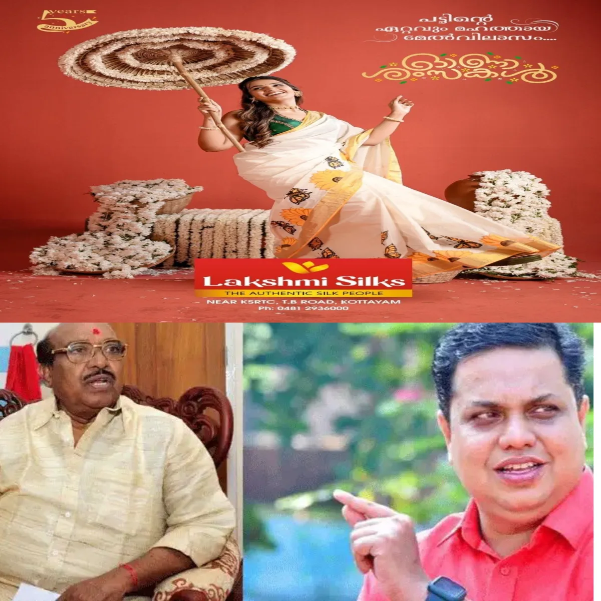 എസ്‌എന്‍ഡിപി യോഗം ജനറല്‍ സെക്രട്ടറി വെളളാപ്പളളി നടേശനെതിരെ പരോക്ഷ വിമര്‍ശനവുമായി മുന്‍ സ്പീക്കറും സിപിഐഎം നേതാവുമായ എഎന്‍ ഷംസീര്‍.
