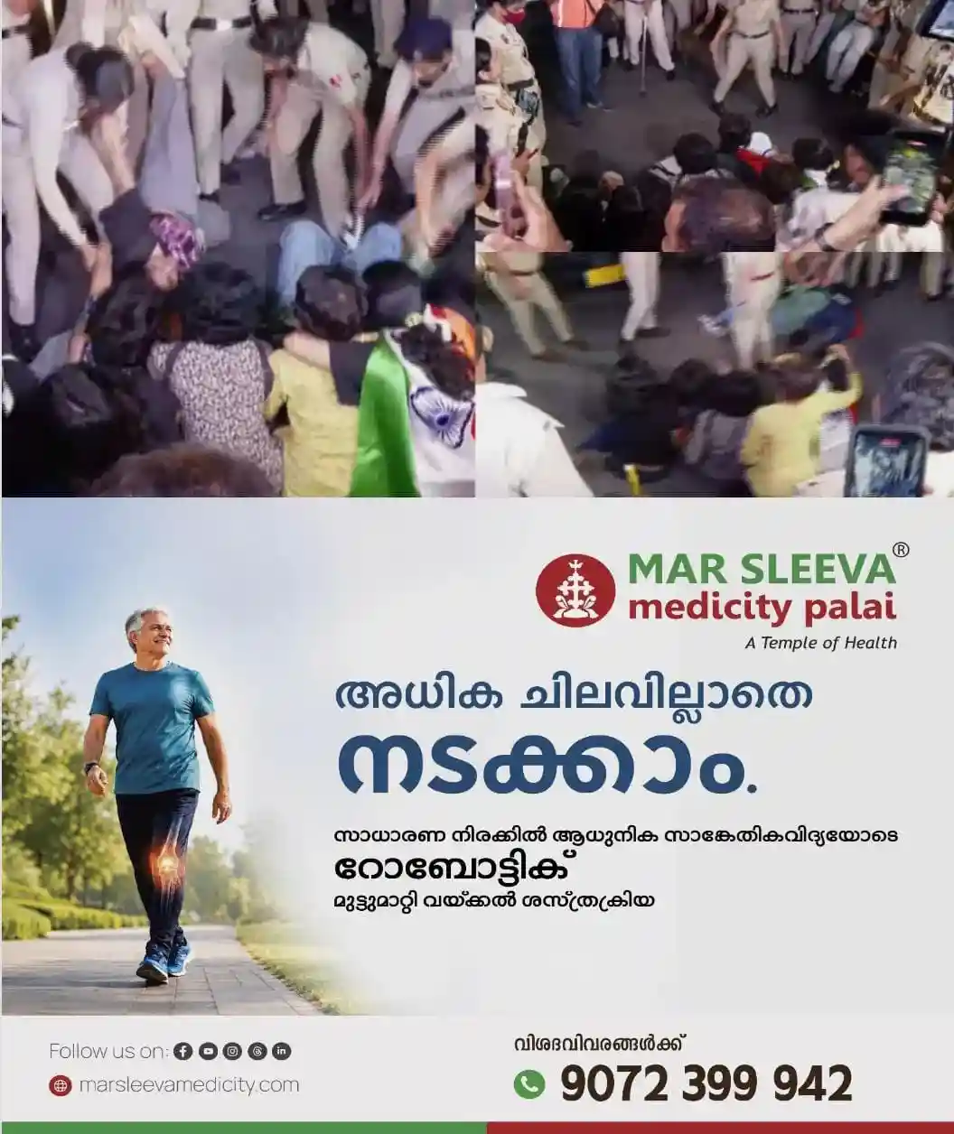 രാജ്യതലസ്ഥാനത്ത് രാത്രിയും പ്രതിഷേധം ശക്തമാവുന്നു; വനിതകളുടെ തിരംഗ മാര്ച്ചുമായി എസ്എഫ്ഐ; പ്രതിഷേധക്കാരെ കസ്റ്റഡിയിലെടുത്ത് പൊലീസ്
