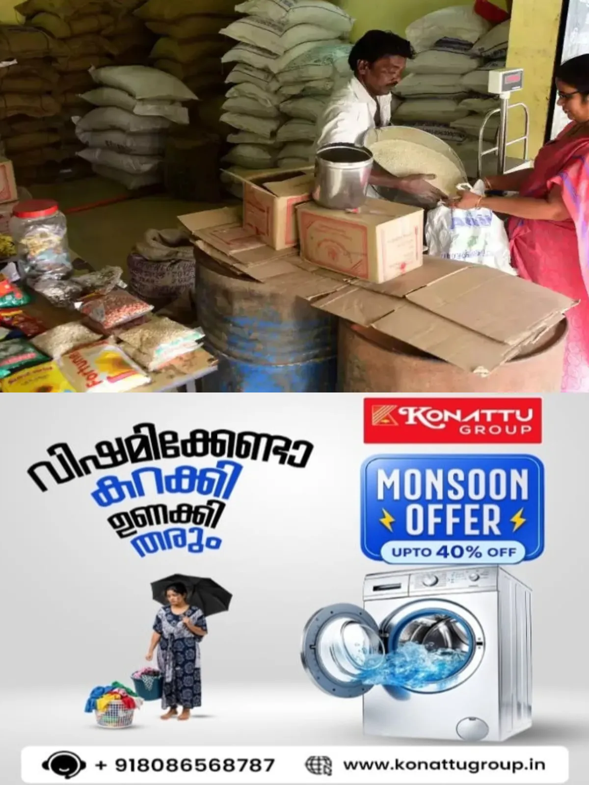 'വ്യാജ പ്രചരണം'; ഓണക്കാലത്ത് റേഷന് അരിയുടെ അളവിലും വിലയിലും മാറ്റമില്ല