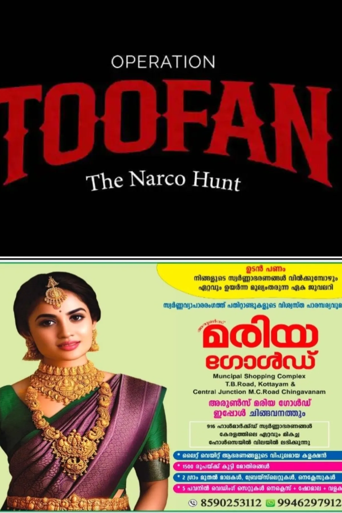 ഓപ്പറേഷന് തൂഫാന്; കേസുകളുടെ എണ്ണം 10036 ആയി, ഇതുവരെ അറസ്റ്റിലായത് 10844 പേര്