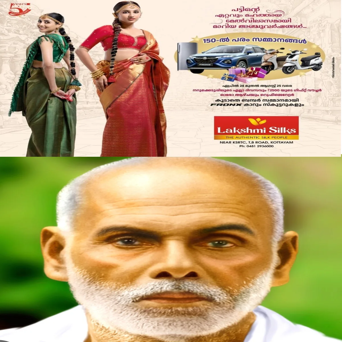 ശ്രീനാരായണ ഗുരുദേവ തിരുജയന്തി ദിന ആഘോഷയാത്ര നാളെ കുമരകത്ത്