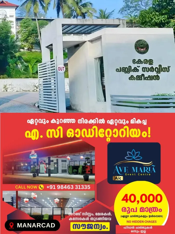 സംസ്ഥാനത്ത് കനത്ത മഴയിലും കുലുക്കമില്ലാതെ പിഎസ്സി; കനത്ത മഴയും മണ്ണിടിച്ചിലും റെഡ് അലര്ട്ടും തുടരുമ്പോഴും പരീക്ഷകൾക്ക് മാറ്റമില്ല, പ്രതിഷേധം ശക്തമാകുന്നു
