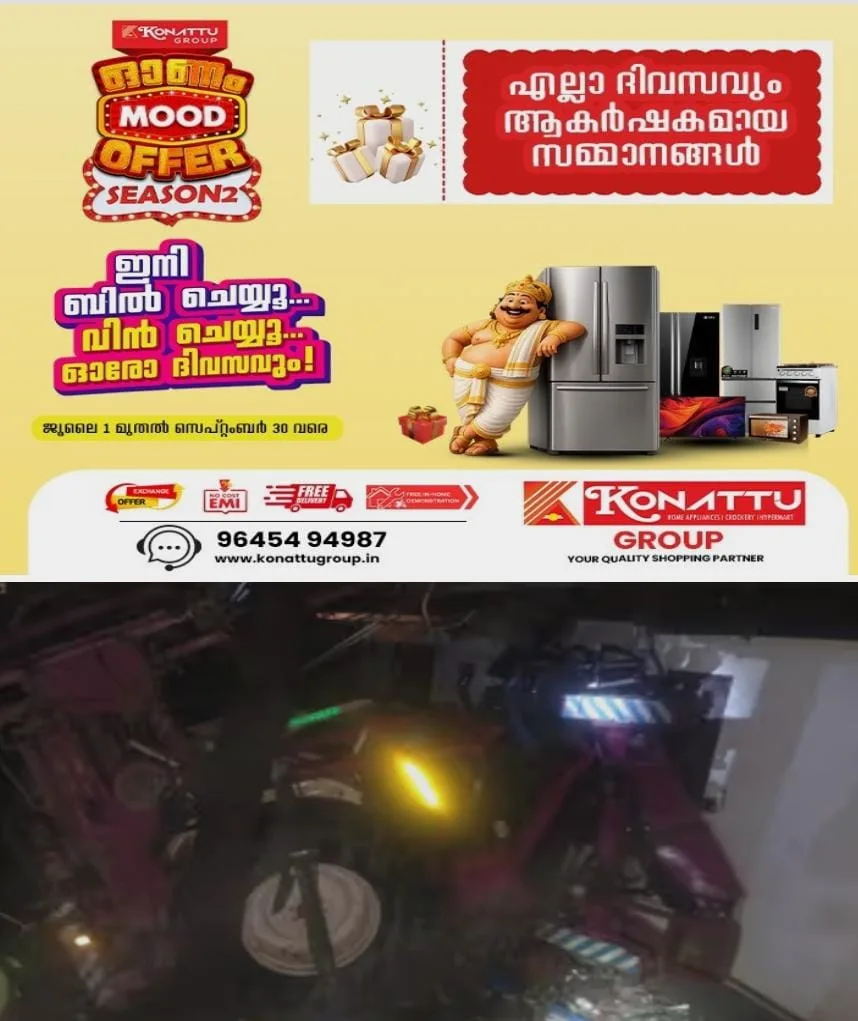 കുഴൽ കിണർ വണ്ടി വീടിന് മുകളിലേക്ക് മറിഞ്ഞ് അപകടം; രണ്ട് പേർക്ക് ദാരുണാന്ത്യം