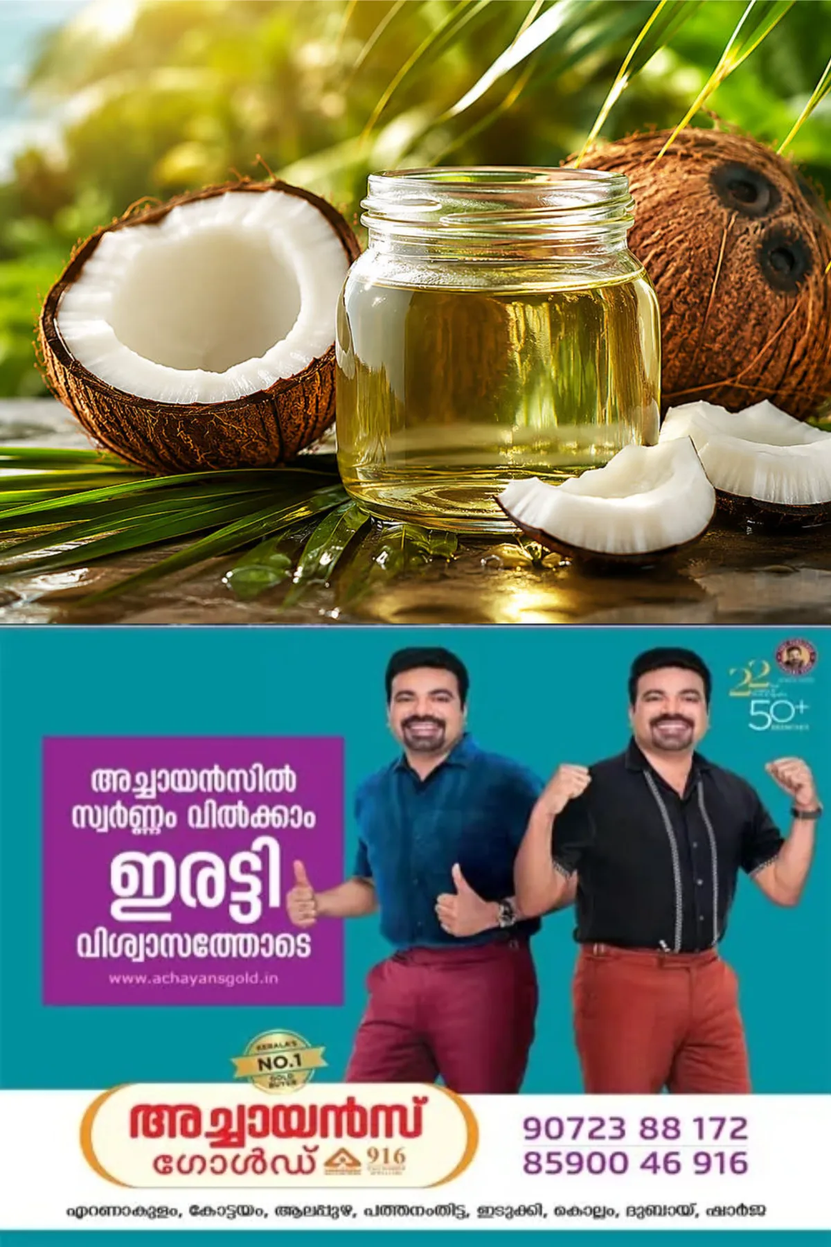 വെളിച്ചെണ്ണയ്ക്ക് വീണ്ടും 'തീവില'; കടകളില് കിലോയ്ക്ക് 300 രൂപ കടന്ന് കുതിപ്പ്