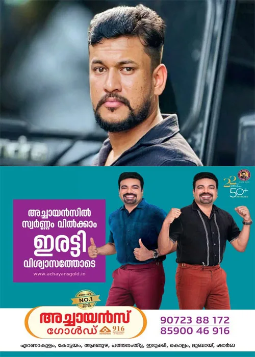 വിരട്ടരുത് വളര്ന്ന പാര്ട്ടി വേറെയാണ്...'; ആഭ്യന്തര മന്ത്രി രമേഷ് ചെന്നിത്തലയെ വെല്ലുവിളിച്ച് അര്ജുന് ആയങ്കി