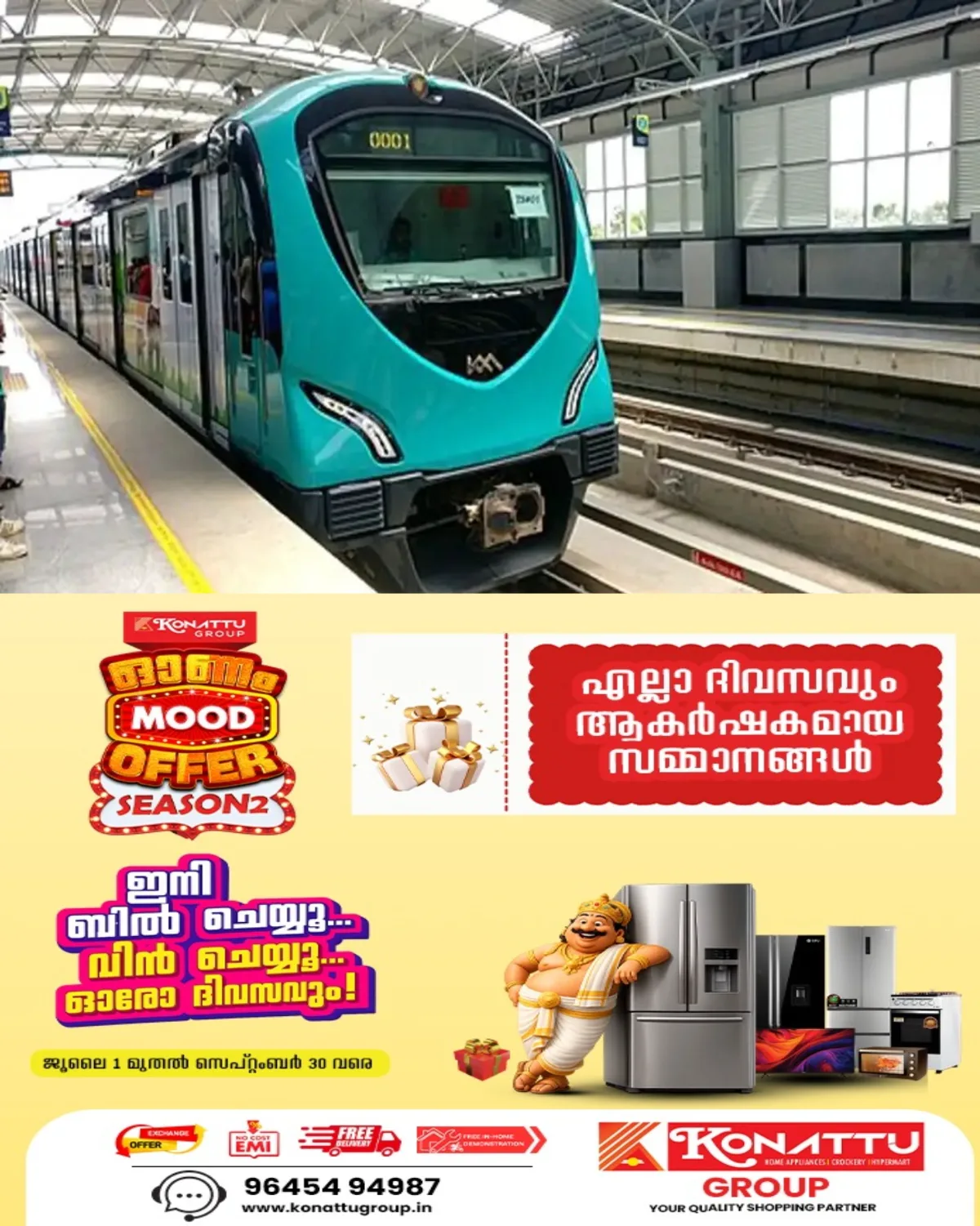 തിരുവനന്തപുരം മെട്രോ നടപടികൾ വൈകും; കൊച്ചി മെട്രോ നല്കിയ സിഎംപിയ്ക്ക് സംസ്ഥാന സർക്കാര് അനുമതി നല്കിയില്ല