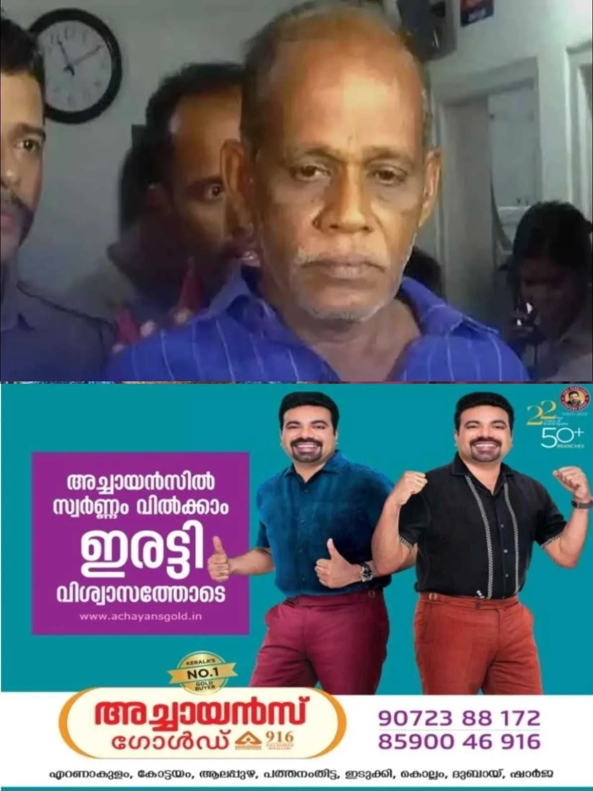 നെന്മാറ ഇരട്ട കൊലപാതകം: പ്രതി ചെന്താമരയ്ക്ക് വധശിക്ഷയും, 20 ലക്ഷം രൂപ പിഴയും