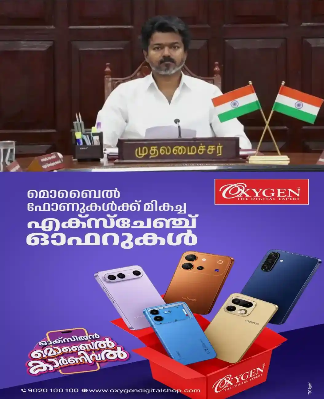 നിര്ണായക തീരുമാനം...! തമിഴ്നാട്ടില് വിമാന ഇന്ധന നികുതി കുറച്ചു; കേന്ദ്ര സര്ക്കാരിന്റെ അപൂര്വ്വ പ്രശംസ നേടി വിജയ് സര്ക്കാര്