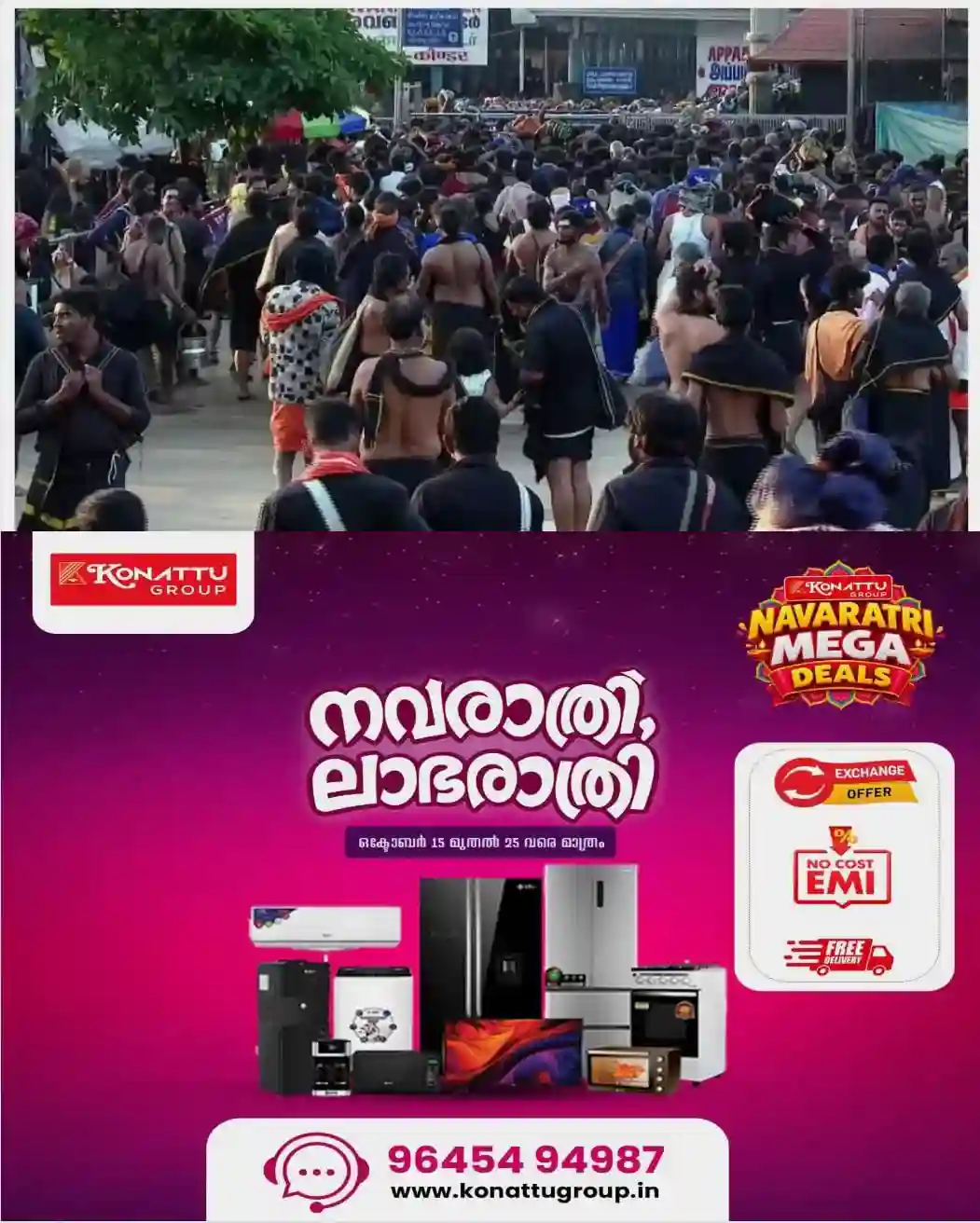 ശബരിമല തീര്ത്ഥാടനം മുന്നൊരുക്കം: ദേവസ്വം ബോര്ഡ് പ്രസിഡന്റ് വിളിച്ച പ്രത്യേക യോഗം ഇന്ന് പത്തനംതിട്ടയില്