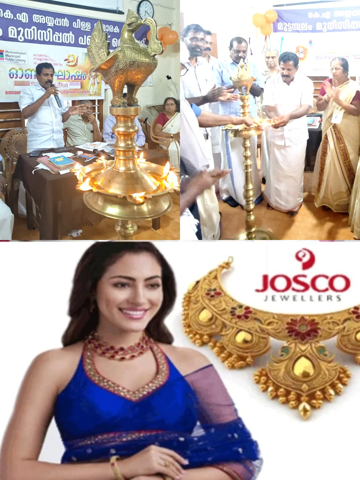 ​മുട്ടമ്പലം മുനിസിപ്പൽ പബ്ലിക് ലൈബ്രറിയുടെ 77-ാമത് വാർഷികാഘോഷവും ഓണാഘോഷവും സംഘടിപ്പിച്ചു; കോട്ടയം മുനിസിപ്പൽ ചെയർമാൻ എം. പി. സന്തോഷ് കുമാർ ഉദ്ഘാടനം ചെയ്തു 