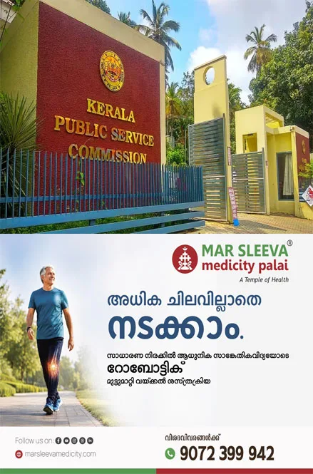 ആസൂത്രണ ബോർഡ് നിയമനം; 58 മാർക്കിന്റെ പുനർമൂല്യനിർണയത്തിന് ശേഷം പുതിയ ചുരുക്കപ്പട്ടിക പുറത്തുവിട്ട് പിഎസ്സി