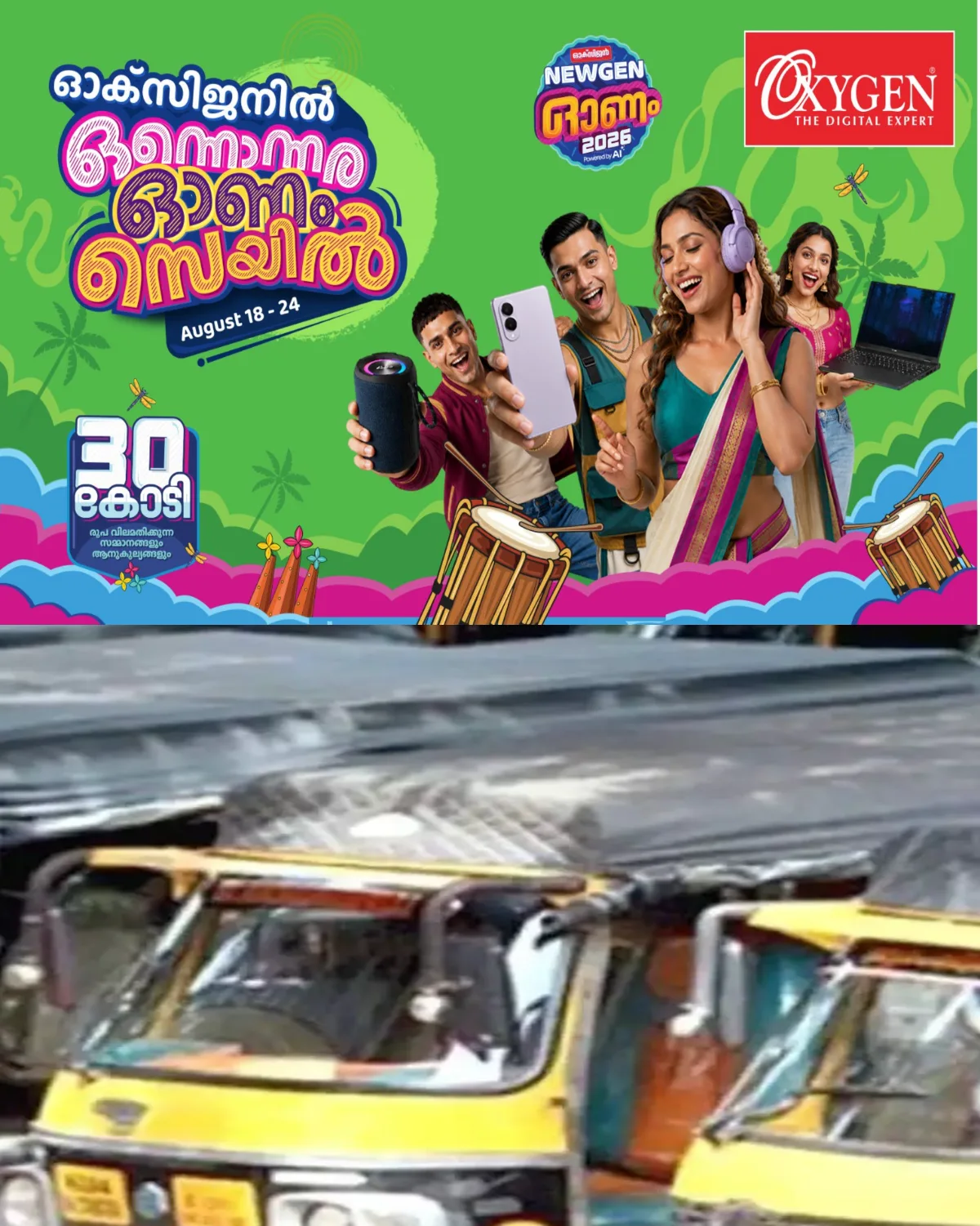 ഓട്ടോറിക്ഷ ചാർജ് വർദ്ധനവ് നടപ്പിലാക്കണമെന്ന് എച്ച്.എം.എസ് സംസ്ഥാന ജനറല് സെക്രട്ടറി ടോമി മാത്യു ആവശ്യപ്പെട്ടു: മുഖ്യമന്ത്രിക്ക് നിവേദനം നൽകും.