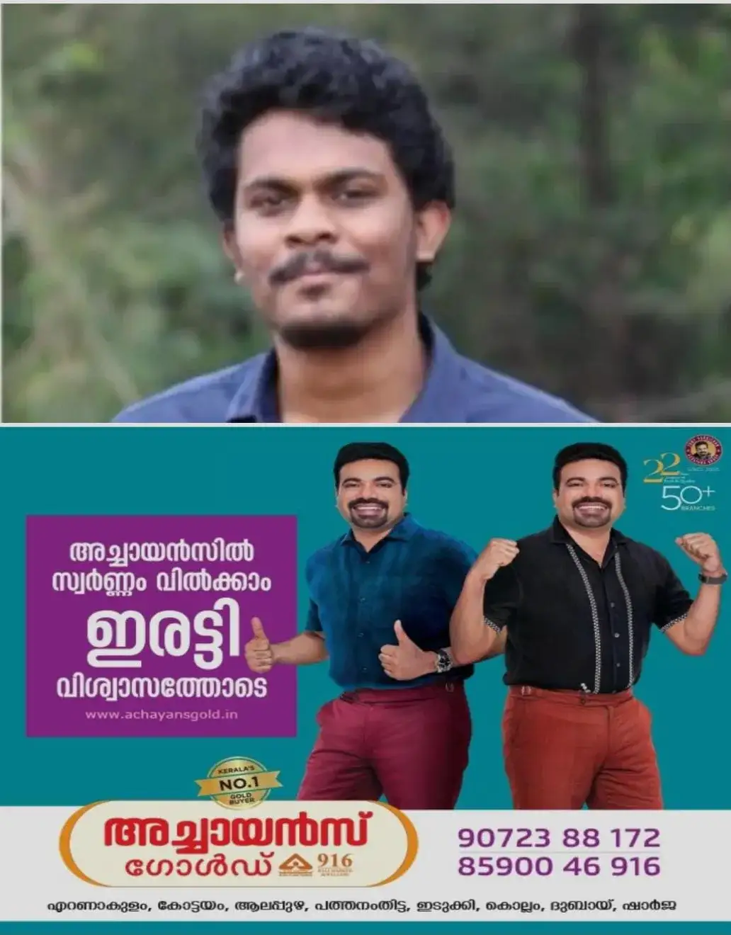 ധീരജ് വധക്കേസ്: മൂന്നാം പ്രതി ടോണി തേക്കിലക്കാടൻ്റെ ജാമ്യം റദ്ദാക്കി; അറസ്റ്റ് ചെയ്ത് ഹാജരാക്കാൻ കോടതി നിര്ദേശം