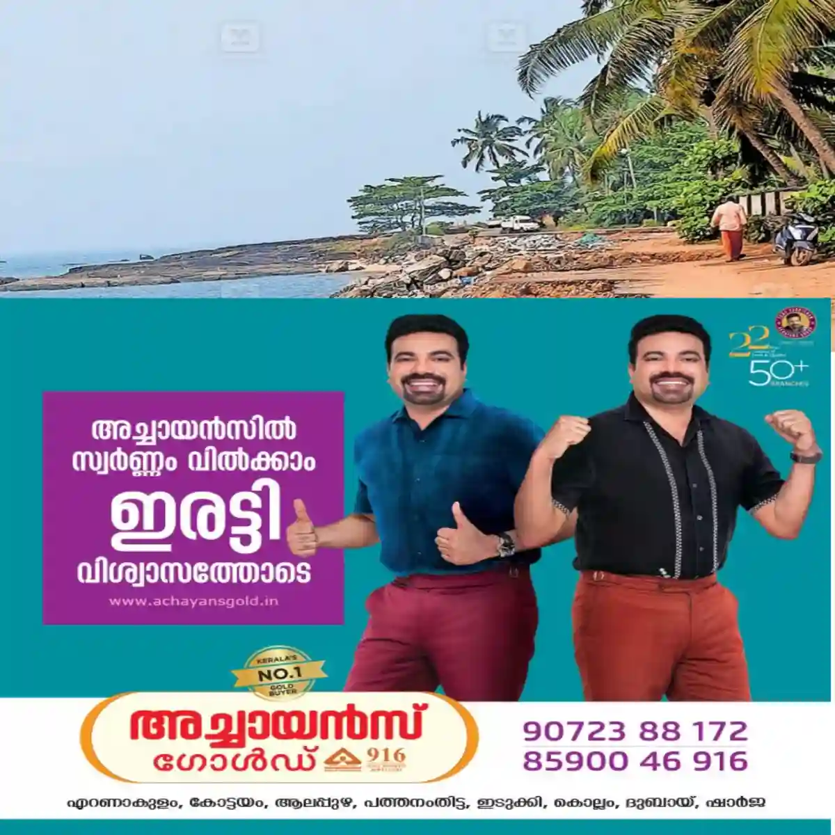 വേമ്പനാട്ടുകായലിന്റെ തീരത്തുകൂടിയുള്ള തീരദേശ റോഡ് പദ്ധതി നടപ്പാക്കാന് സര്ക്കാര് നടപടി സ്വീകരിക്കണമെന്ന് മത്സ്യത്തൊഴിലാളി കോണ്ഗ്രസ് ജില്ലാ സമ്മേളനം ആവശ്യപ്പെട്ടു.