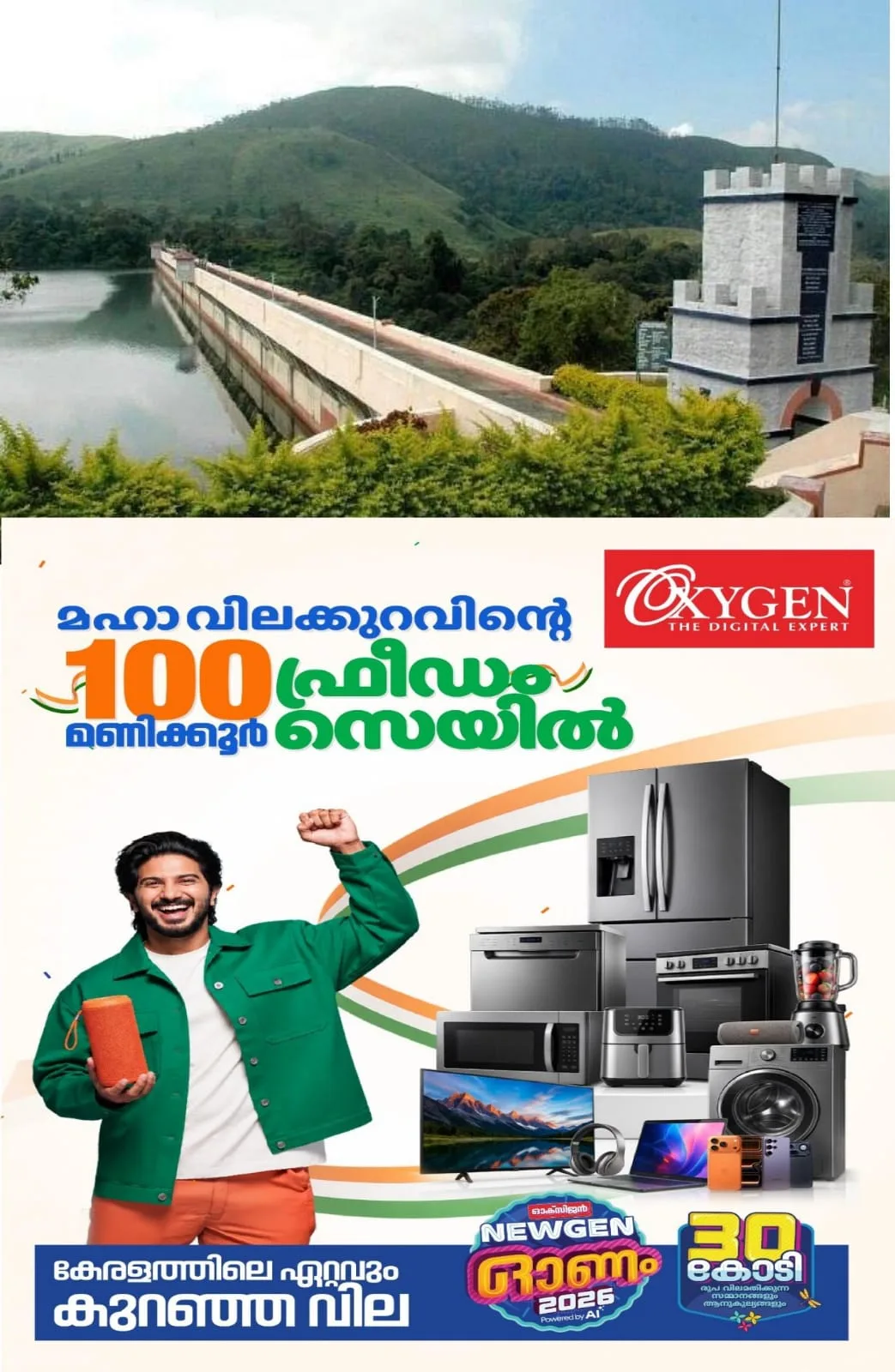 മുല്ലപ്പെരിയാര് അണക്കെട്ടിൻ്റെ സുരക്ഷ ഉറപ്പാക്കുന്നതില് കേരളം നിസ്സഹകരിക്കുന്നു, ജലനിരപ്പ് 142 അടിയാക്കി ഉയര്ത്തുന്നതില് തടസം നില്ക്കുന്നു; തമിഴ്നാട് സുപ്രീം കോടതിയില്