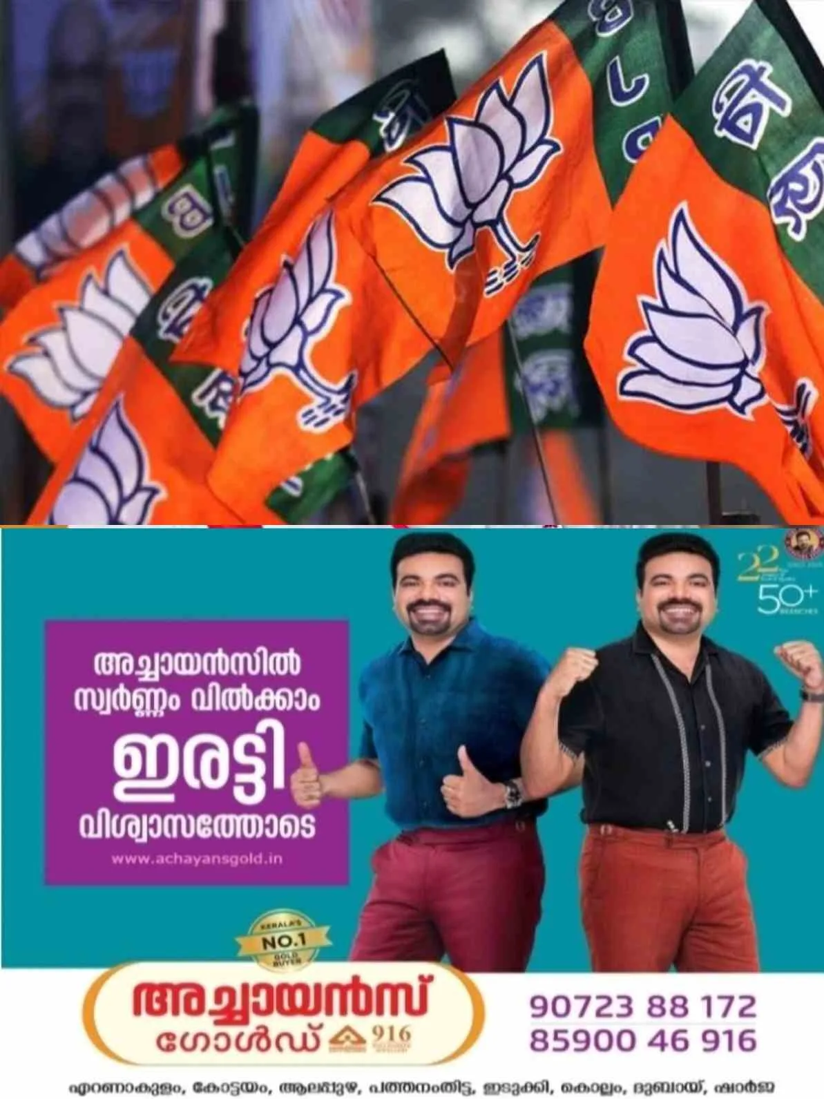 വെള്ളൂരിൽ ബി.ജെ.പി പ്രവർത്തകനെ ആക്രമിച്ച കേസ്: പ്രതികളെ അറസ്റ്റ് ചെയ്യാത്തതിൽ പ്രതിഷേധം; പൊലീസ് സ്റ്റേഷനിലേക്ക് ബി.ജെ.പി മാർച്ച്