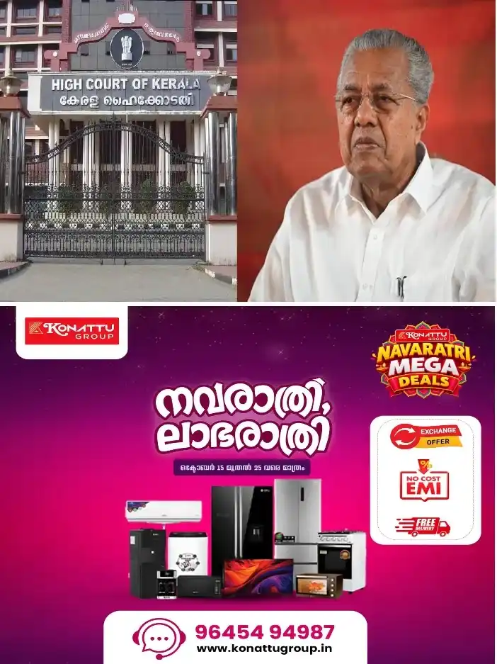 സിഎംആര്എല് വിജിലന്സ് കേസ്; പിണറായി വിജയന്റെ അപ്പീല് ഹൈക്കോടതി തിങ്കളാഴ്ച പരിഗണിക്കും