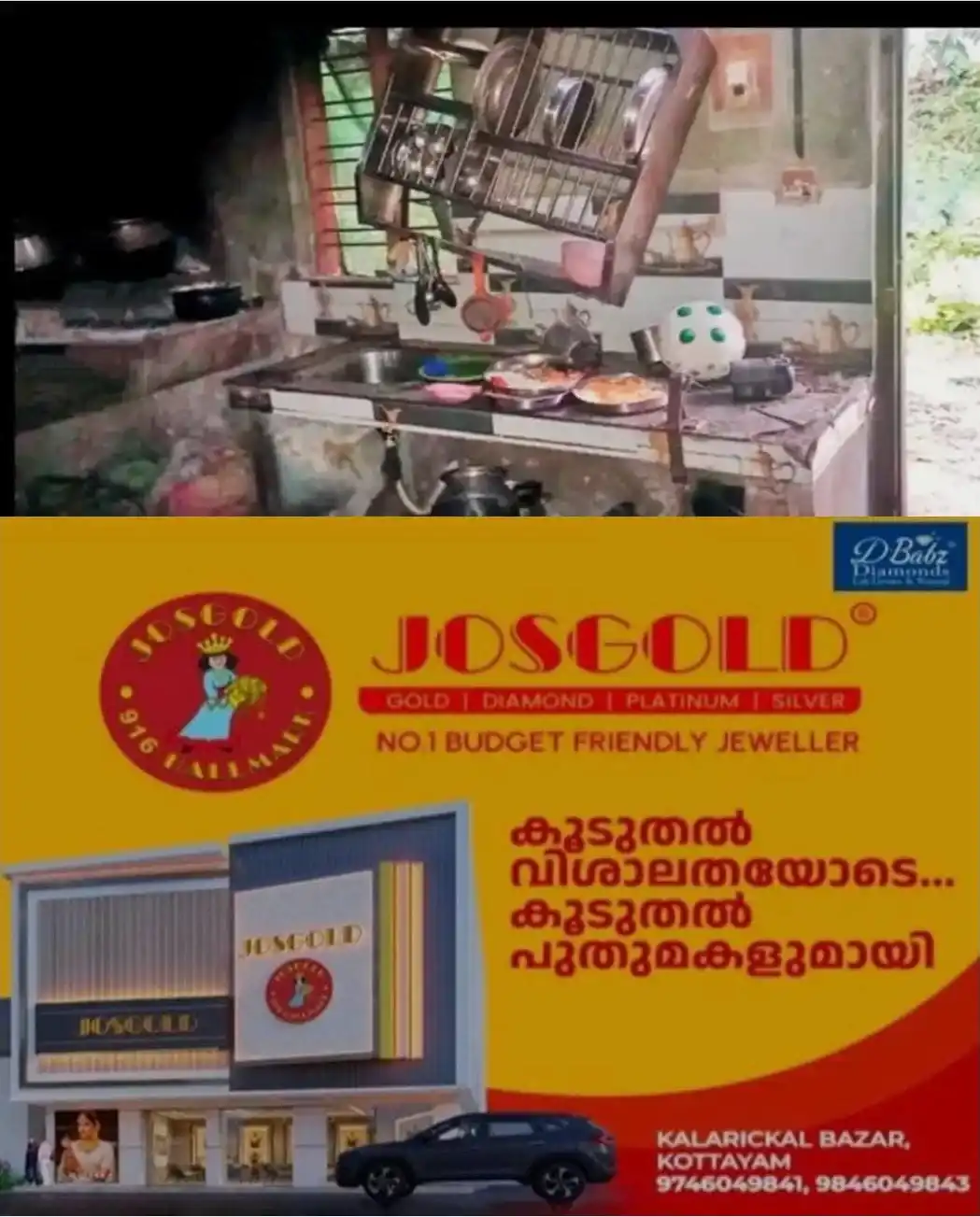വീടിനുള്ളില് ഭക്ഷണം കഴിച്ചു കൊണ്ടിരുന്ന അമ്മയ്ക്കും കുഞ്ഞിനും ഇടിമിന്നലേറ്റു; അഞ്ച് വയസുകാരന് ദേഹമാസകലം പൊള്ളലേറ്റു; വീടിനും നാശനഷ്ടം
