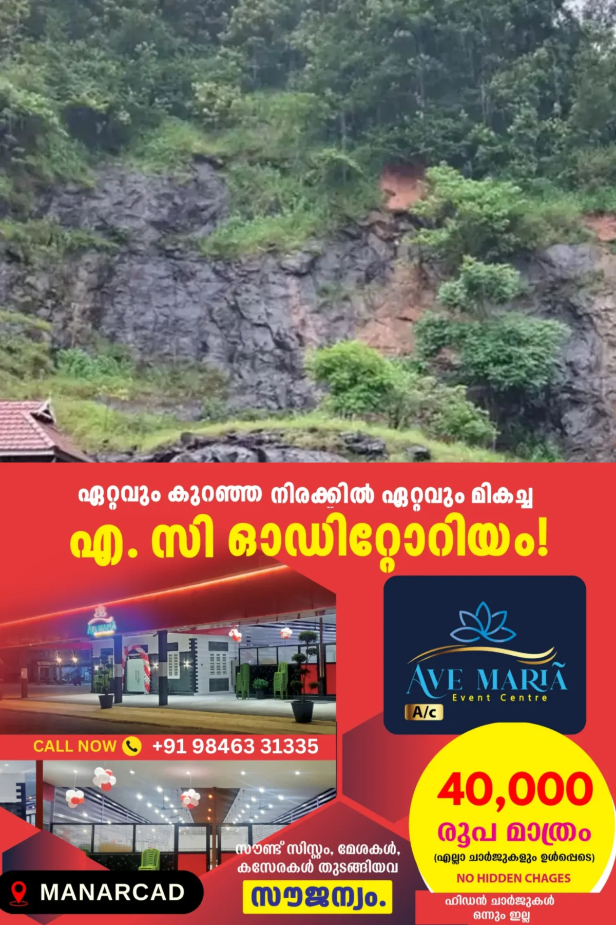 കുതിരാൻ തുരങ്കത്തില്‍ മണ്ണിടിച്ചില്‍; മന്ത്രിതല സംഘം സന്ദര്‍ശിച്ചു, ആശങ്കയില്ലെന്ന് വിദഗ്ധര്‍