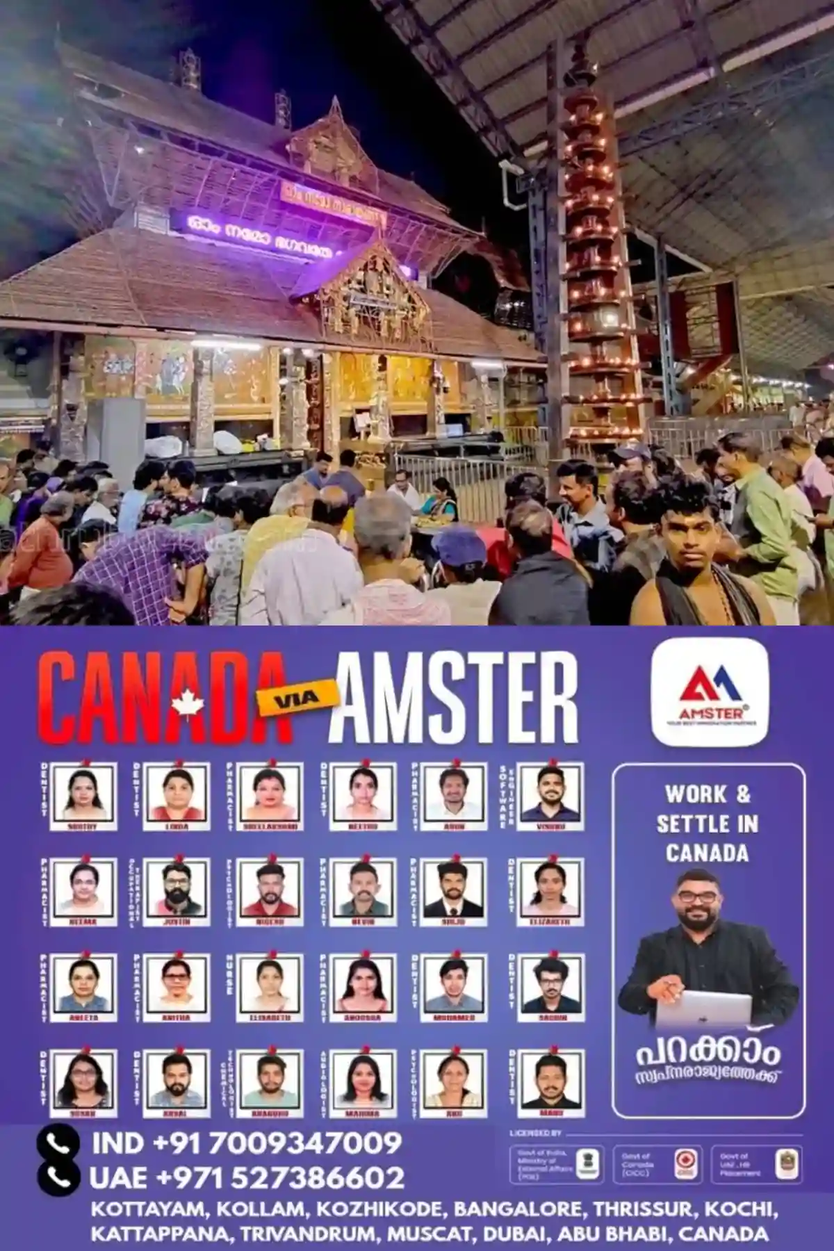ഗുരുവായൂര് ഏകാദശി നവംബര് 21-ന്; വിളക്കാഘോഷങ്ങള്ക്ക് വെള്ളിയാഴ്ച തുടക്കം