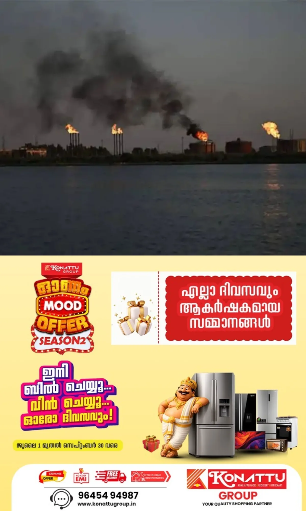 ഹോര്‍മൂസ് കടലിടുക്ക് ഏഴ് ദിവസത്തിനുള്ളില്‍ തുറക്കാം; അമേരിക്കയുമായി ചര്‍ച്ചയ്ക്ക് തയ്യാറെന്ന് ഇറാൻ