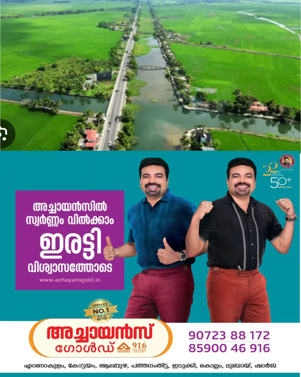 ചങ്ങനാശേരി എസി കനാലിന് ശാപമോക്ഷമായി:കനാലിലെ മണ്ണും മാലിന്യങ്ങളും നീക്കം ചെയ്ത് ഒഴുക്കു തടസം പരിഹരിക്കാനുള്ള പദ്ധതിക്കായി രണ്ടുകോടി രൂപ അനുവദിച്ചു.