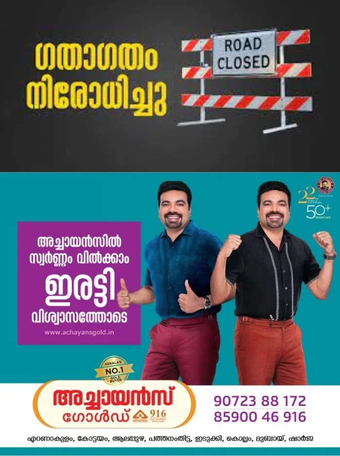 പാറത്തോട്- പാലപ്ര റോഡിൽ പുനരുദ്ധാരണം നടക്കുന്നതിനാൽ ഗതാഗത നിയന്ത്രണം ഏർപ്പെടുത്തി; നിയന്ത്രണം ജൂലൈ 27 മുതൽ 31 വരെ 