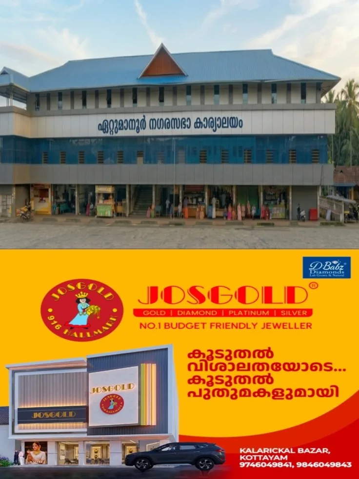 ഏറ്റുമാനൂർ നഗരസഭയുടെ എംസിഎഫിൽ ഹരിതകർമസേന ശേഖരിച്ച് സൂക്ഷിച്ചിരുന്ന പ്ലാസ്റ്റിക് ആക്രിസാധനങ്ങൾ കാണാതായ സംഭവം; സംഭവസമയത്ത് സിസിടിവി ക്യാമറ പ്രവർത്തനരഹിതം; അന്വേഷണം ആവശ്യപ്പെട്ട് ഹരിതകർമസേന