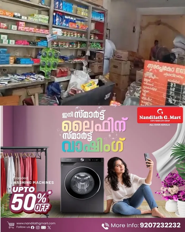 കോഴിക്കോട് മാവേലി സ്റ്റോറില് ജീവനക്കാരിക്ക് പാമ്പ് കടിയേറ്റു; യുവതി ചികിത്സയില്