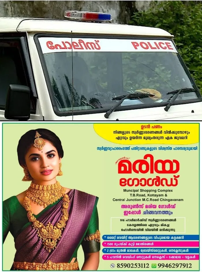 കരുവന്നൂര്‍ മാതൃകയില്‍ തോപ്രാംകുടിയിലും തട്ടിപ്പ് ; സിപിഐഎം ഭരിക്കുന്ന സഹകരണബാങ്കില്‍ നിന്നും തട്ടിയത് 10 കോടി