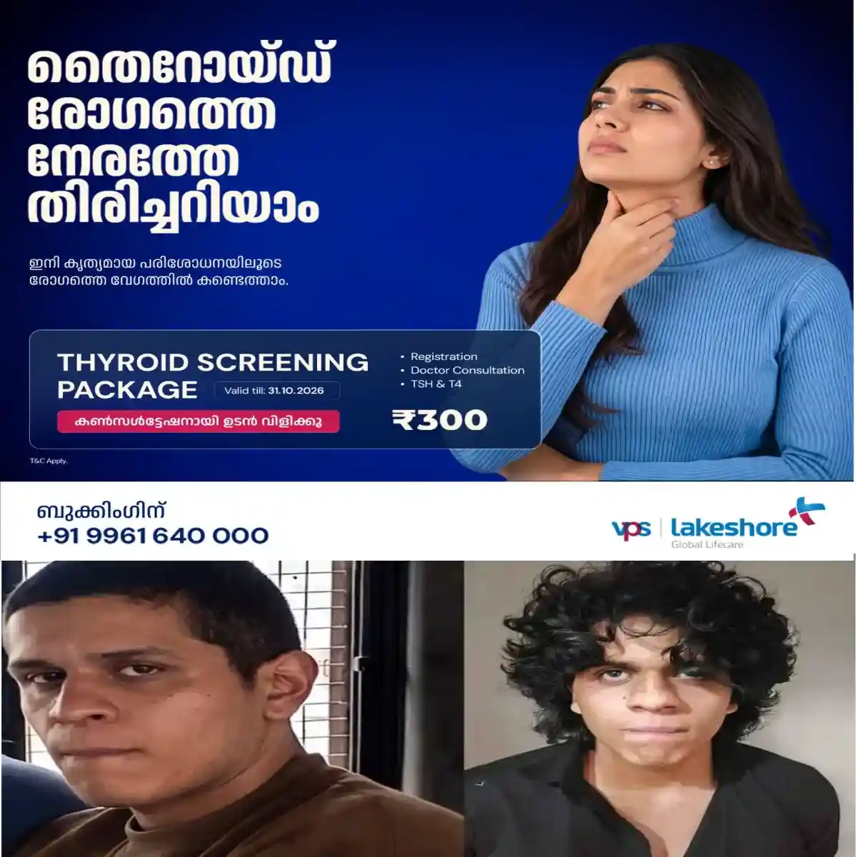 നെടുമ്പാശേരി മിനി കൂപ്പർ അപകടത്തിലെ പ്രധാന പ്രതി സുഹൈല്‍ സജീവ് മുടി പറ്റെവെട്ടി:  ഇത്രയും നാള്‍ മുറിക്കാതെ സ്റ്റൈലില്‍ വളർത്തിക്കൊണ്ടുവന്ന മുടി ഒരുദിവസം പറ്റെവെട്ടിയത്    സാക്ഷികളെ കുഴക്കി കേസില്‍ നിന്ന് രക്ഷപ്പെടാനുള്ള തന്ത്രത്തിന്റെ ഭാഗമെന്ന് ആക്ഷേപം