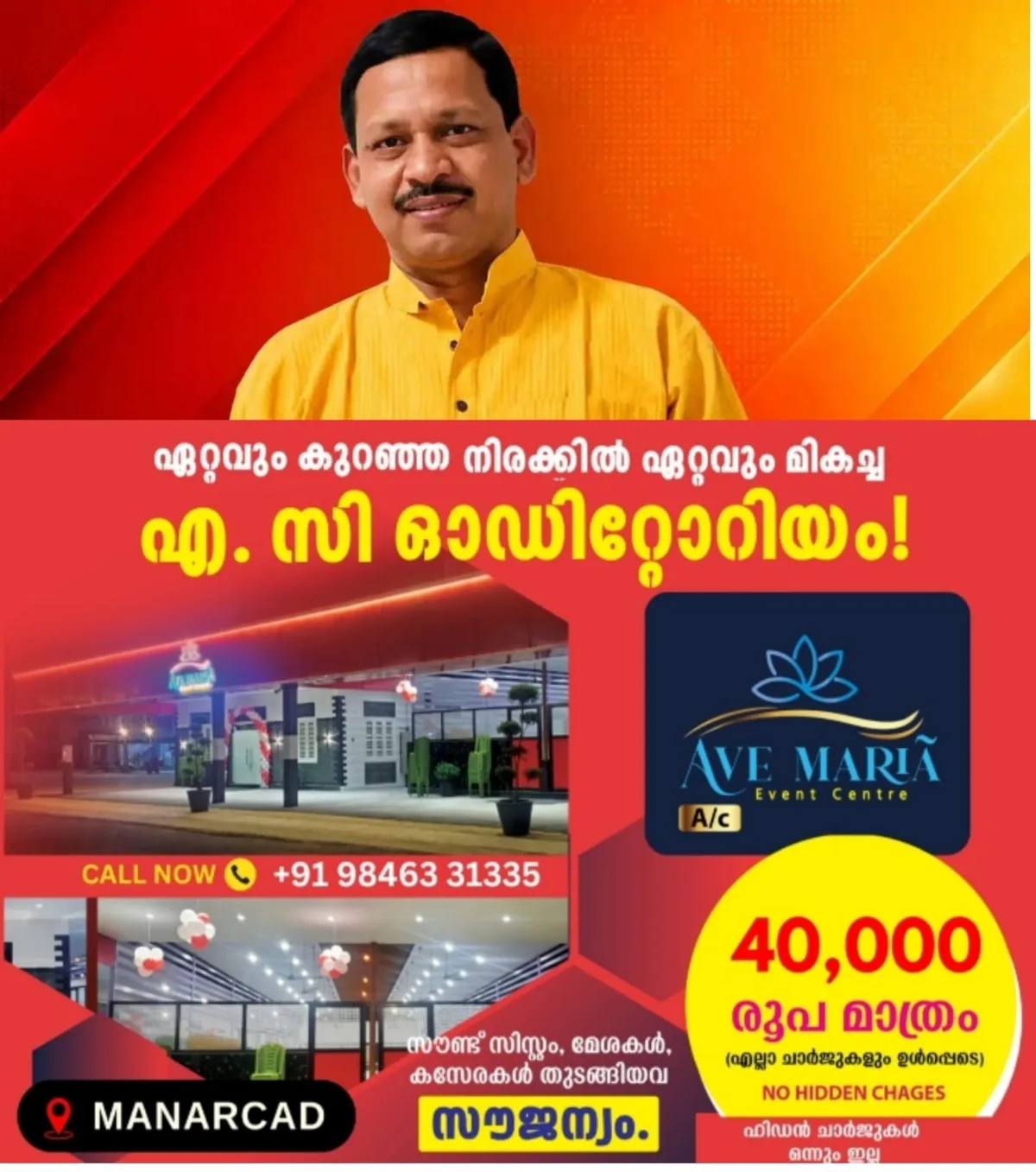 കോഴിക്കോട് കക്കട്ടില്‍ സിപിഎം പ്രാദേശിക നേതാവിനെ വായനശാലയില്‍ തൂങ്ങിമരിച്ച നിലയില്‍ കണ്ടെത്തി