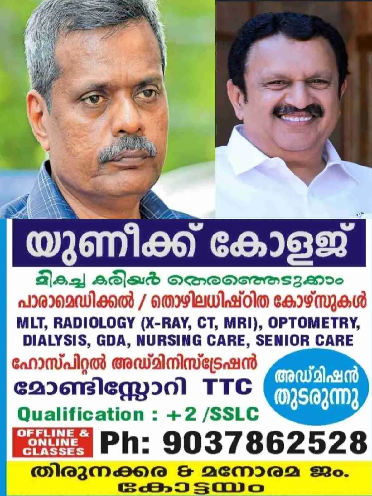 മെഡിക്കൽ കോളേജിലെ തിരക്ക് കുറയ്ക്കാൻ ആരോഗ്യ മന്ത്രിയുടെ പുതിയ നീക്കം; കെ. മുരളീധരനെ പ്രശംസിച്ച് ഡോ. ഹാരിസ് ചിറയ്ക്കൽ