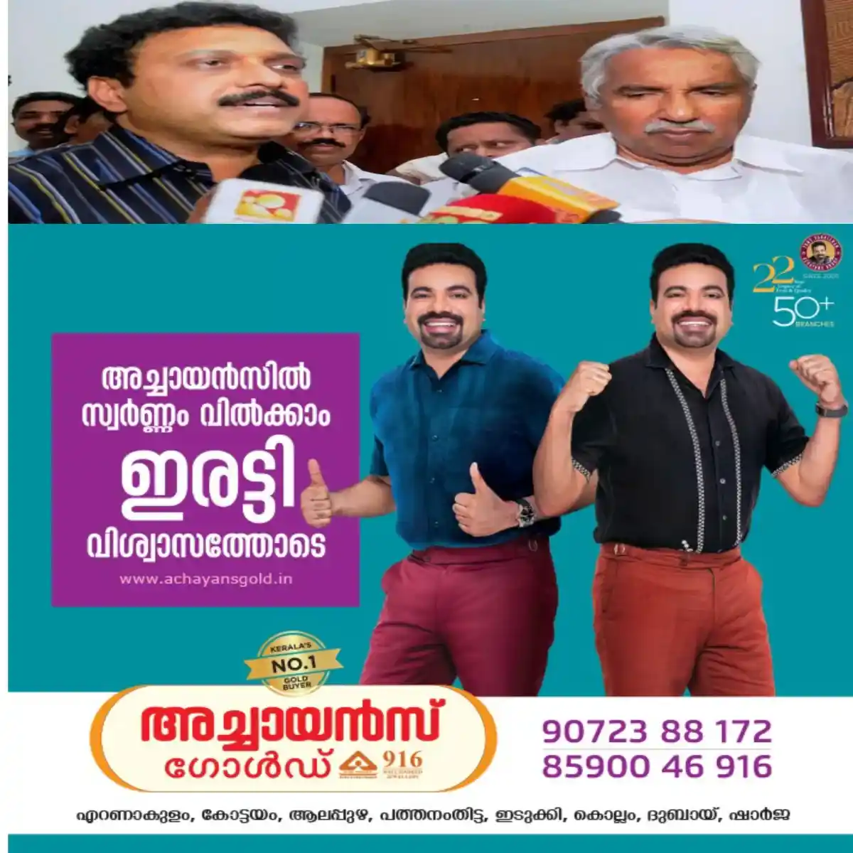 സോളാർ തട്ടിപ്പ് കേസില്‍ മുൻമുഖ്യമന്ത്രി ഉമ്മൻ ചാണ്ടിക്കെതിരെയുള്ള വ്യാജ ആരോപണങ്ങള്‍ക്ക് പിന്നില്‍ കെ ബി ഗണേശ്‌കുമാറിന്റെ ഗൂഢാലോചനയാണെന്ന് കെ ബാബു കൊട്ടാരക്കര മജിസ്ട്രേറ്റ് കോടതിയില്‍ മൊഴി നല്‍കി.