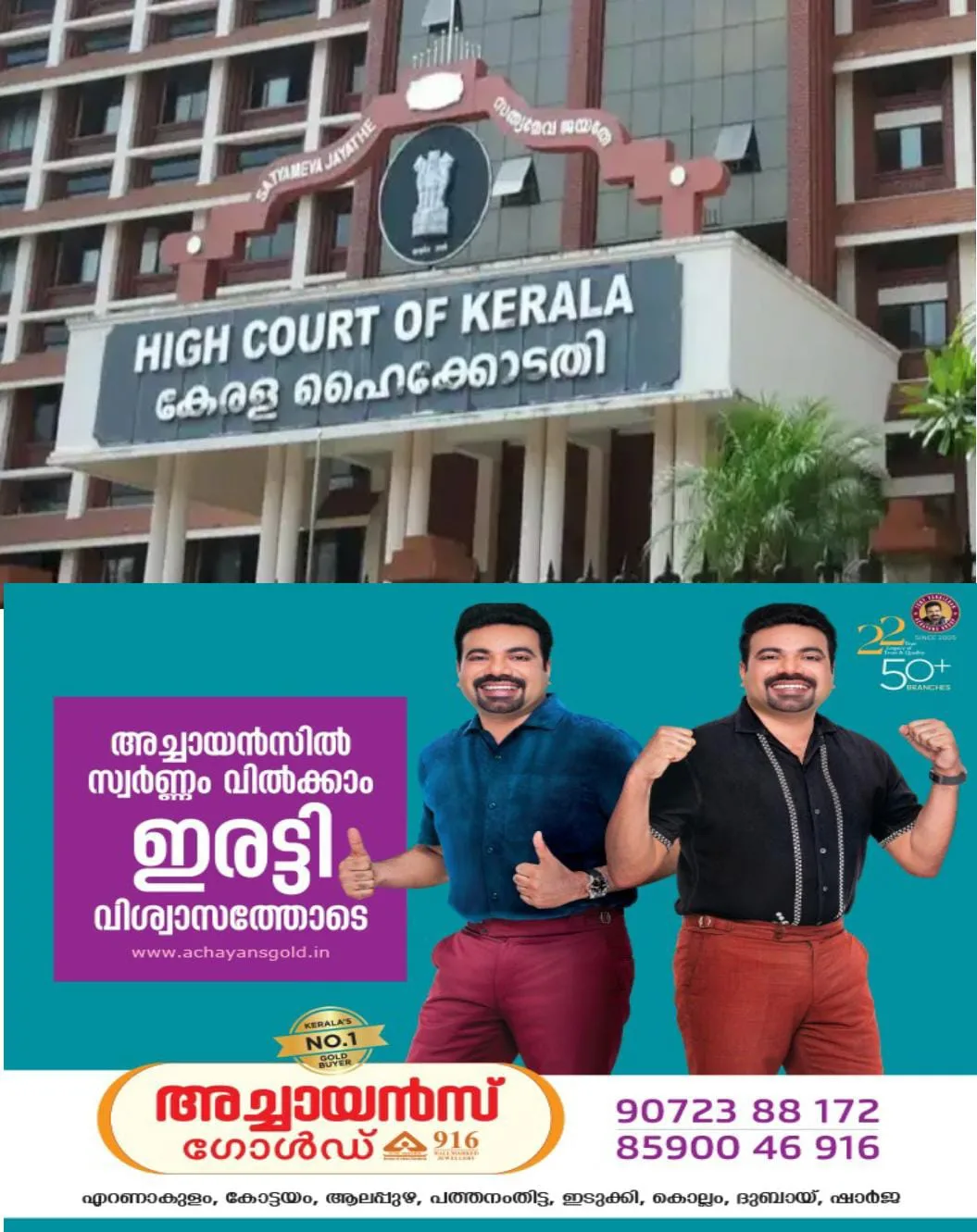 ദന്തല് കോളേജ് വിദ്യാർത്ഥി നിതിൻ രാജിന്റെ മരണവുമായി ബന്ധപ്പെട്ട കേസിന്റെ അന്വേഷണത്തില് വീഴ്ച വരുത്തിയ ഉദ്യോഗസ്ഥന് ഹൈക്കോടതിയുടെ രൂക്ഷ വിമർശനം: അന്വേഷണ ഉദ്യോഗസ്ഥനെതിരെ എന്ത് നടപടിയാണ് സ്വീകരിച്ചതെന്ന് അറിയിക്കാൻ എ.ഡി.ജി.പിക്ക് കോടതി നിർദ്ദേശം നല്കി: സർക്കാർ നടപടിയെടുത്തില്ലെങ്കില് കോടതി നേരിട്ട് അന്വേഷണത്തിന് ഉത്തരവിടുമെന്നും മുന്നറിയിപ്പ് നൽകി.