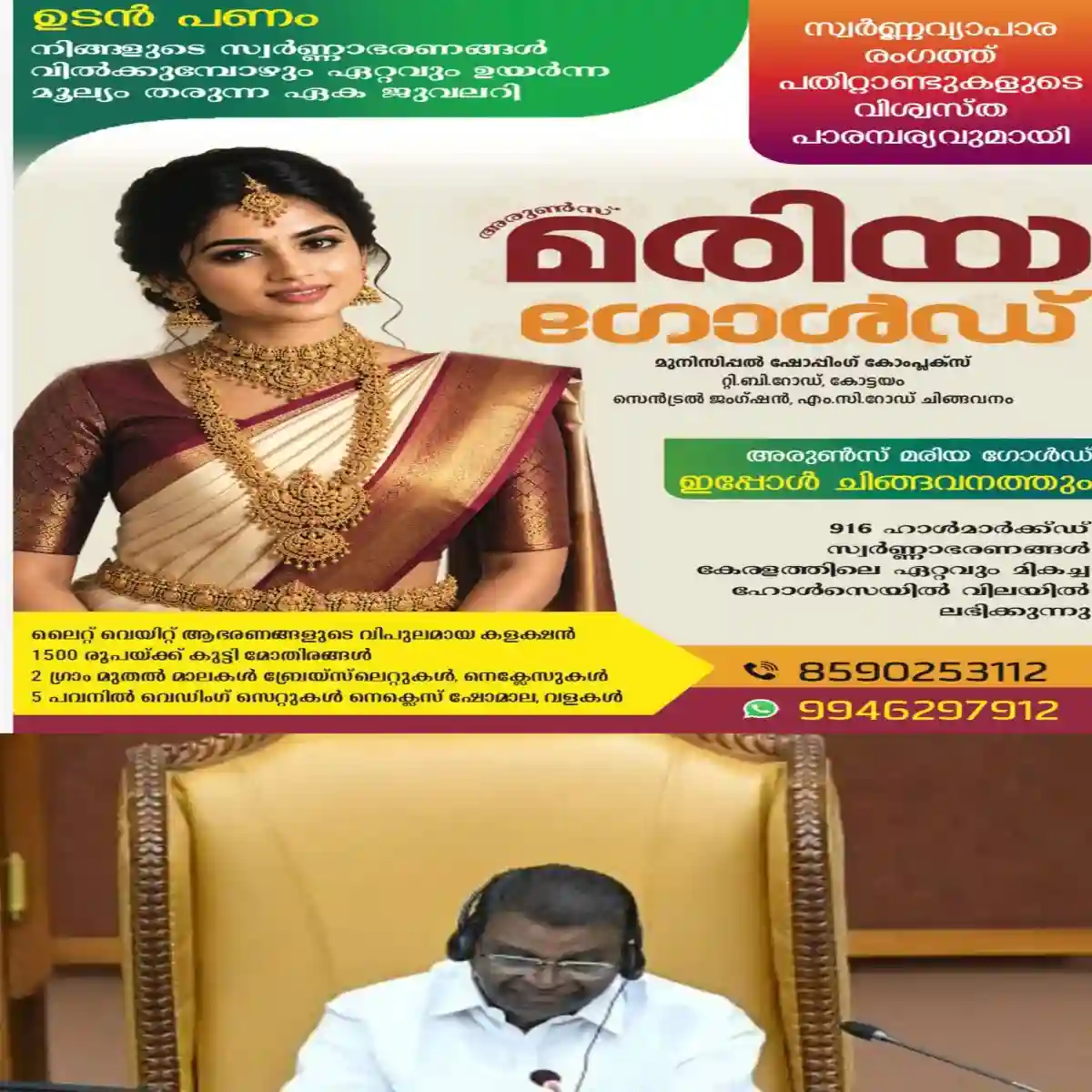 നിയമസഭയിൽ അത്യപൂർവ സംഭവം: കീഴ്വഴക്കങ്ങള് മാറ്റിവെച്ച് സ്പീക്കർ തിരുവഞ്ചൂർ രാധാകൃഷ്ണൻ നേരിട്ട് ചോദ്യവുമായി രംഗത്ത്.