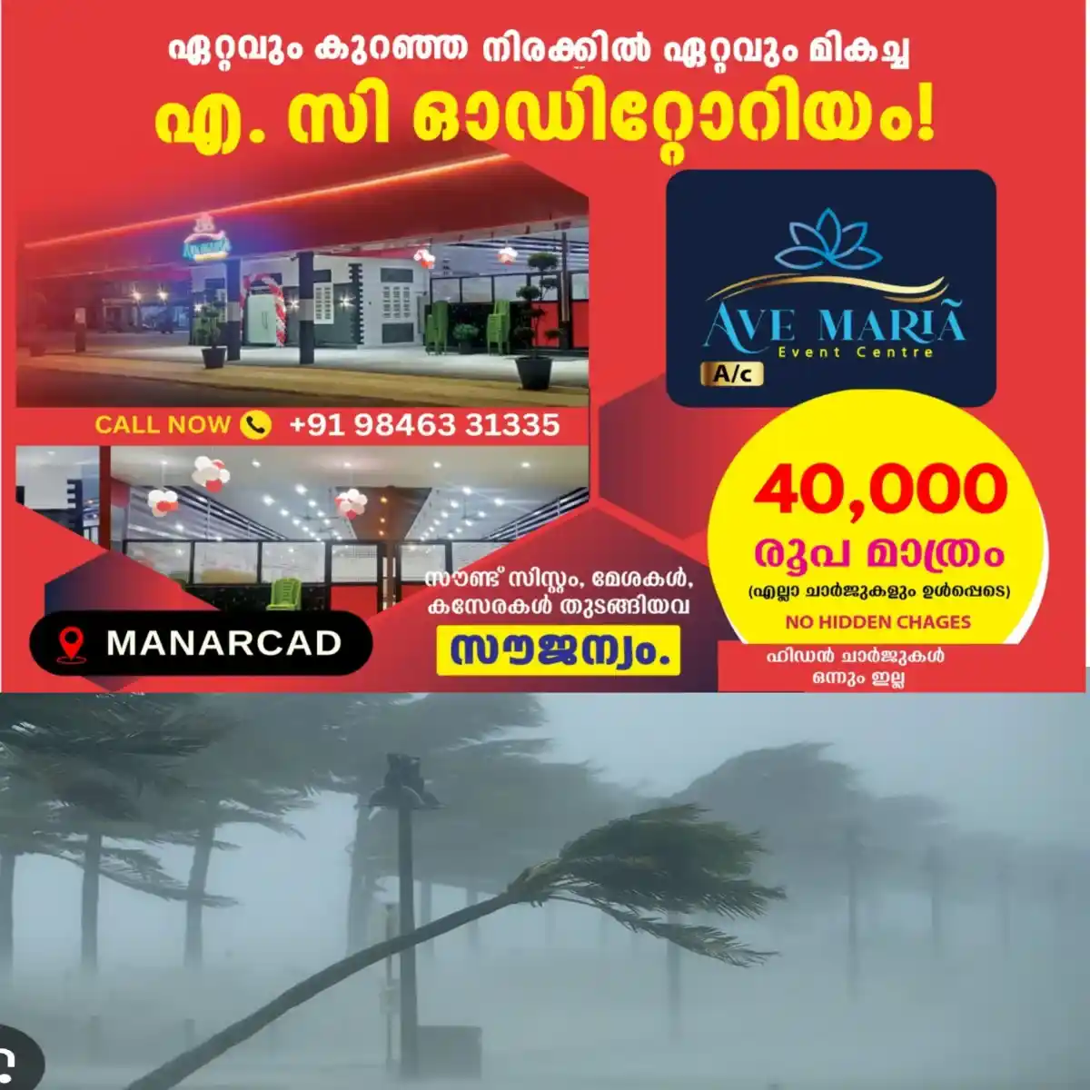 ബംഗാള് ഉള്ക്കടലില് രൂപപ്പെട്ട ന്യൂനമർദം അടുത്ത ദിവസങ്ങളില് ശക്തിപ്രാപിച്ച് ചുഴലിക്കാറ്റായി മാറുമെന്ന് കേന്ദ്ര കാലാവസ്ഥാ വകുപ്പിന്റെ മുന്നറിയിപ്പ്: 26 തിങ്കളാഴ്ച രാവിലെയോടെ മധ്യപടിഞ്ഞാറൻ ബംഗാള് ഉള്ക്കടലില് ചുഴലിക്കാറ്റ് രൂപപ്പെടാനാണ് സാധ്യത.