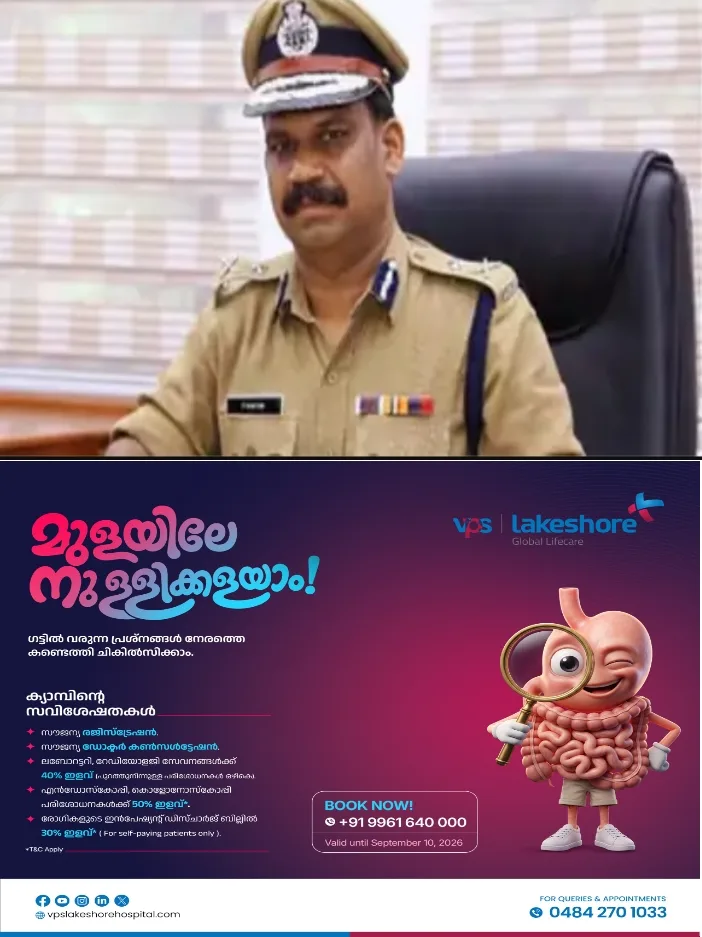 സംസ്ഥാനത്തെ പോലീസുകാർക്ക് സന്തോഷ വാർത്ത; ആഴ്ചയിൽ ഒരു ദിവസം നിർബന്ധിത അവധിയെന്ന് എ.ഡി.ജി.പി