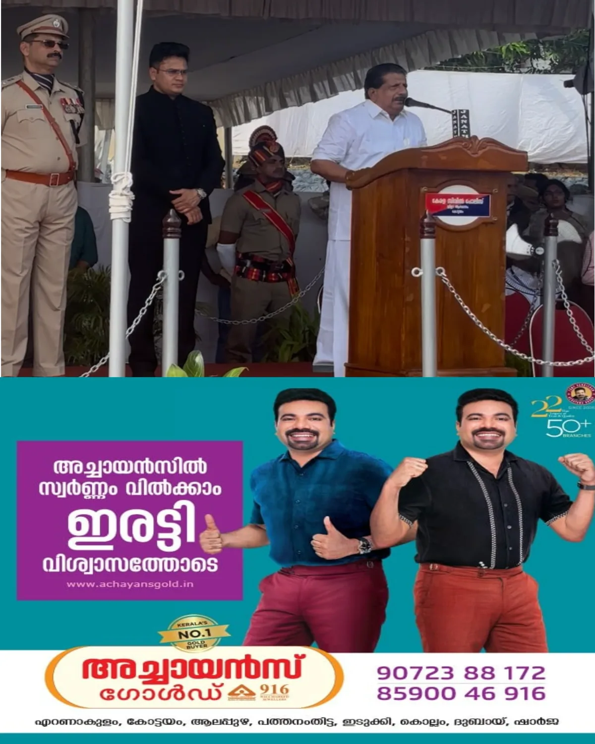 കേരളം നേടിയ നേട്ടങ്ങൾ നിലനിർത്തണം; തിരിച്ചടി നേരിട്ട മേഖലകളിൽ തിരിച്ചുവരവിന് ഒറ്റക്കെട്ടായി പ്രവർത്തിക്കണം: മന്ത്രി മോൻസ് ജോസഫ്