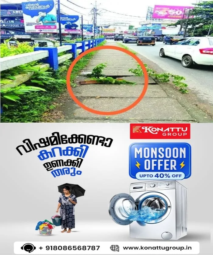 'കാൽനടയാത്രക്കാർക്ക് ഭീഷണി'; ദേശീയ പാത 183 ലെ കാഞ്ഞിരപ്പള്ളി പേട്ടകവലയിലെ പാലത്തിന്റെ ഫുട്ട്‌ പാത്തിലെ സ്ലാബ്‌ തകര്‍ന്നു