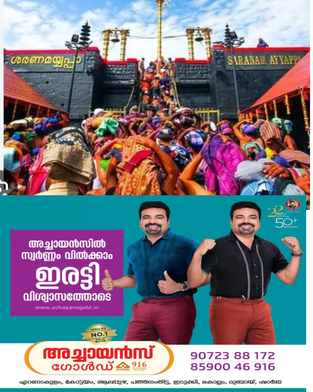 ശബരിമലയിൽ ഭക്ഷ്യ സുരക്ഷ ആശങ്കയിൽ : ലാബിന് അംഗീകാരം ലഭ്യമാക്കണമെന്ന് ആവശ്യം.