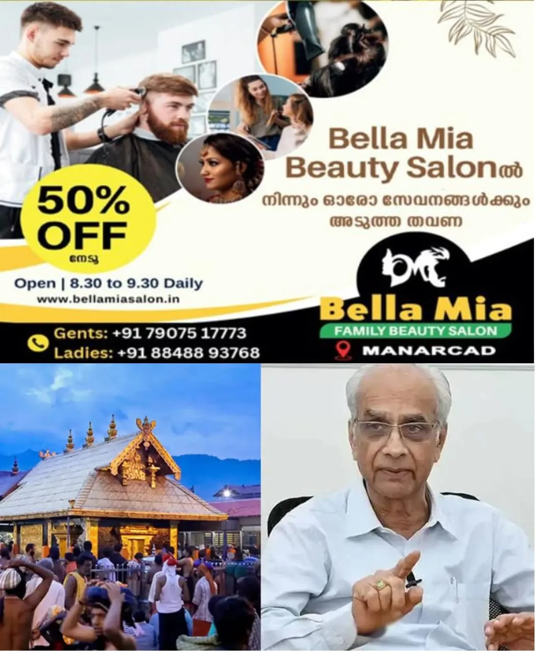 ശബരിമലയില് ഇനി പുറത്തുനിന്ന് നെയ്യ് വാങ്ങുന്നില്ലെന്ന് ദേവസ്വം ബോർഡ് പ്രസിഡന്റ് കെ ജയകുമാർ: വരുന്ന മണ്ഡലകാലത്ത് അരവണ ഉള്പ്പെടെയുള്ള പ്രസാദങ്ങള് ഉണ്ടാക്കാനായി ഭക്തർ കൊണ്ടുവരുന്ന നെയ്യ് മാത്രമേ ഉപയോഗിക്കുകയുള്ളുവെന്നും അദ്ദേഹം പറഞ്ഞു.