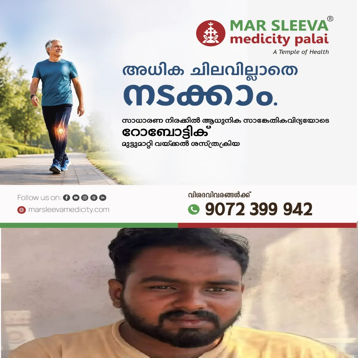 മോർഫിംഗ് കേസിലെ പ്രതി സുബിൻ ബാബു മലപ്പുറത്ത് ലോഡ്ജിൽ ആത്മഹത്യയ്ക്ക് ശ്രമിച്ചു