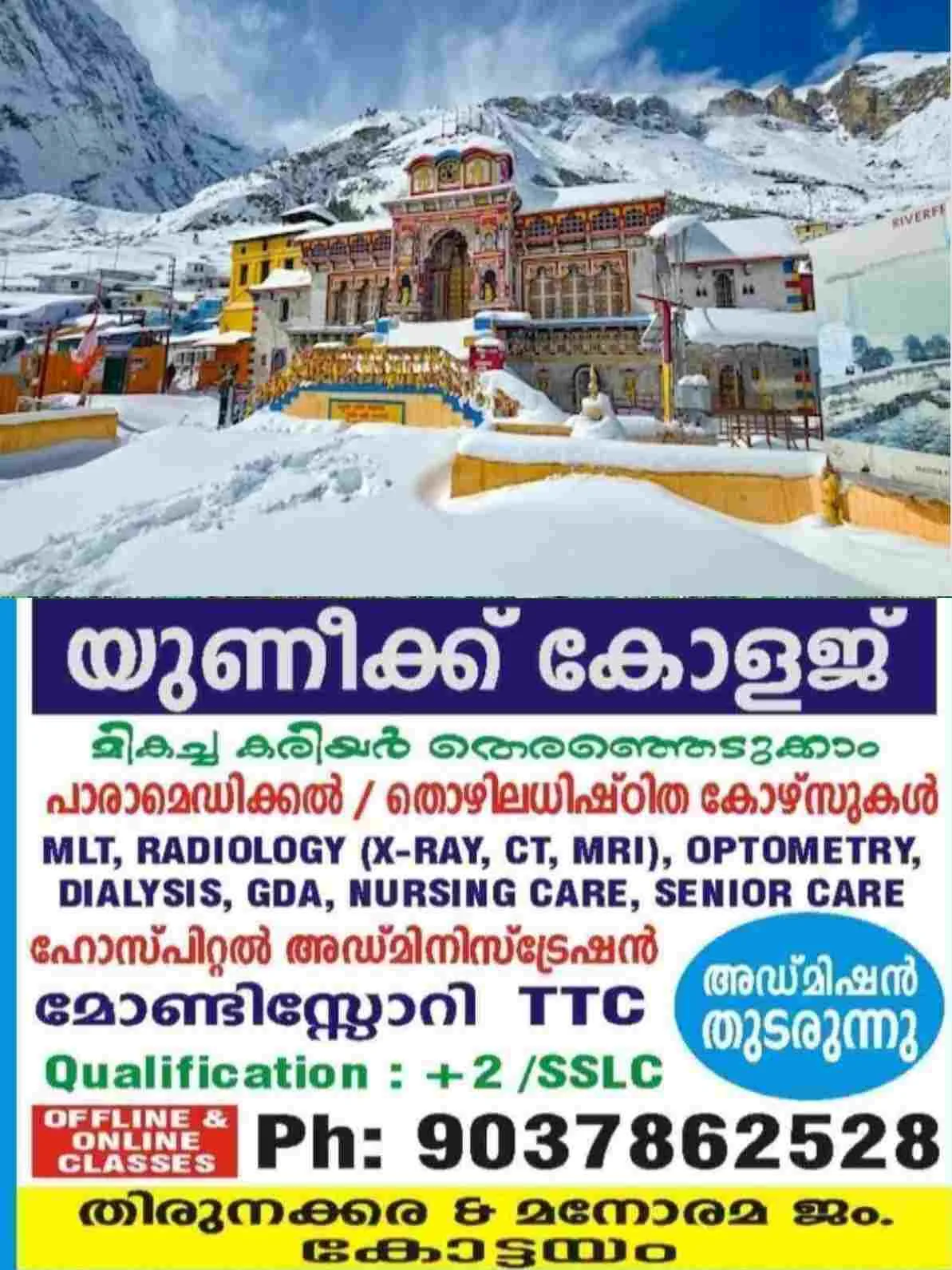 ബദരീനാഥ് ക്ഷേത്രത്തിലെ സംഭാവന ക്രമക്കേടിൽ നടപടി; ക്ഷേത്രസമിതി ചെയർമാന്റെ പി.എ അറസ്റ്റിൽ
