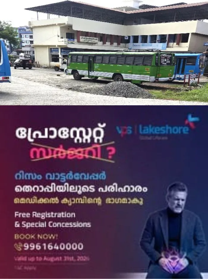 സൗകര്യങ്ങൾ പേരിന് പോലുമില്ലെന്ന് നാട്ടുകാർ; പുതുപ്പള്ളി ബസ് സ്റ്റാൻഡിനെ കുറിച്ച് പരാതികൾ ഏറുന്നു