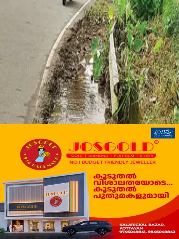 മുളക്കുളം ഗ്രാമപ്പഞ്ചായത്തിലും സമീപപ്രദേശങ്ങളിലും വാട്ടർ അതോറിറ്റിയുടെ കുടിവെള്ള പൈപ്പുകൾ സ്ഥിരമായി പൊട്ടുന്നു; വെള്ളം പാഴാക്കാതെ ഉടൻ പരിഹാരം കാണണമെന്ന് നാട്ടുകാർ