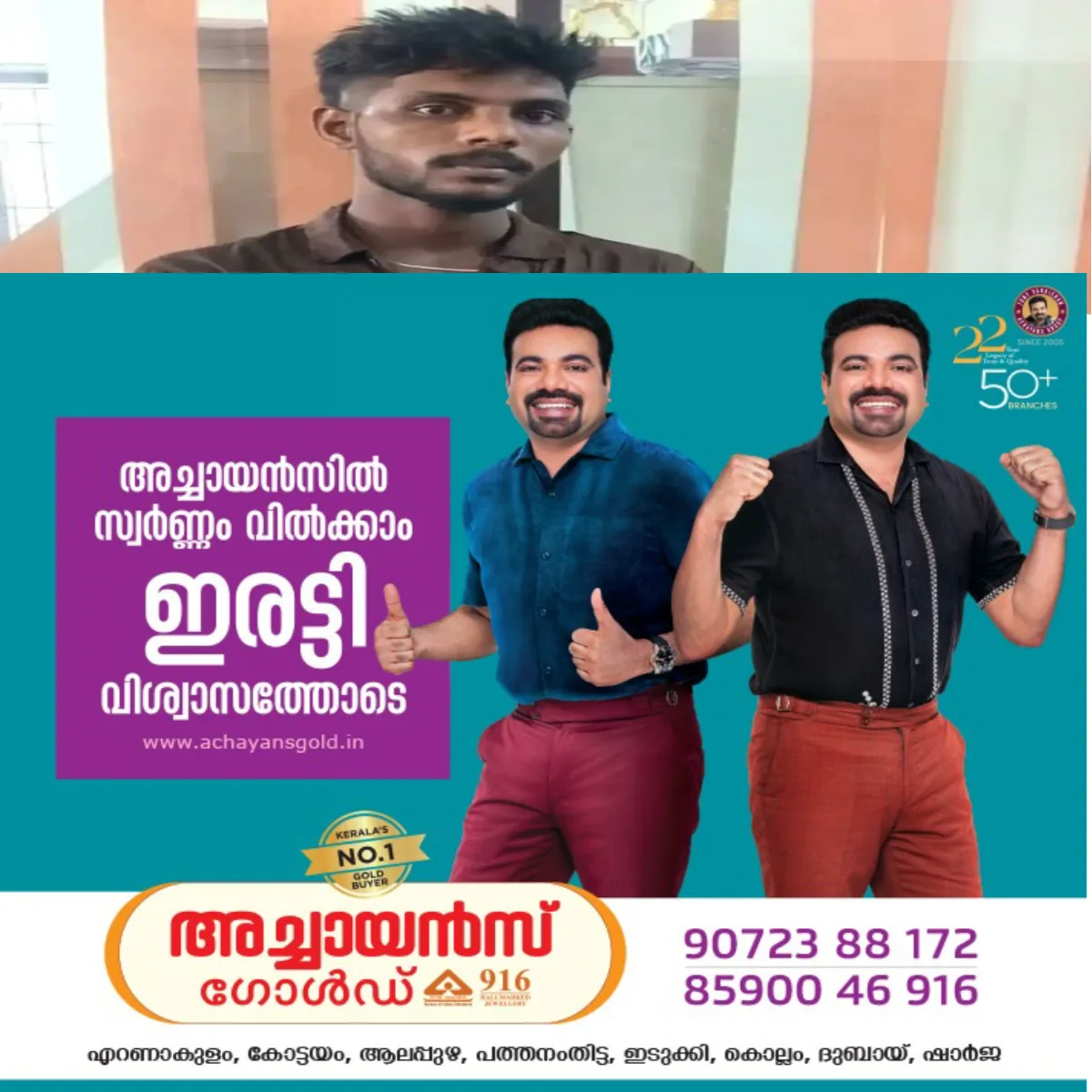 പൊലീസ് ഉദ്യോഗസ്ഥനെ ആക്രമിച്ച കേസില്‍ സ്റ്റേഷൻജാമ്യംനല്‍കി വിട്ടയച്ച സ്വകാര്യബസ് കണ്ടക്ടറെ പൊലീസ് വീണ്ടും അറസ്റ്റുചെയ്തു.