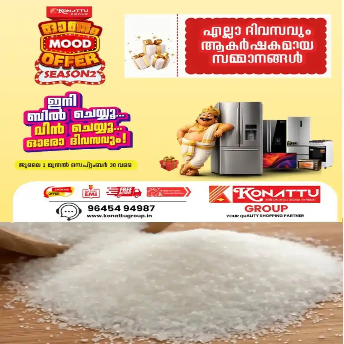 കാപ്പിയും ചായയും ഇനി കയ്ക്കും: പഞ്ചസാര വില കുത്തനെ ഉയർന്നു
