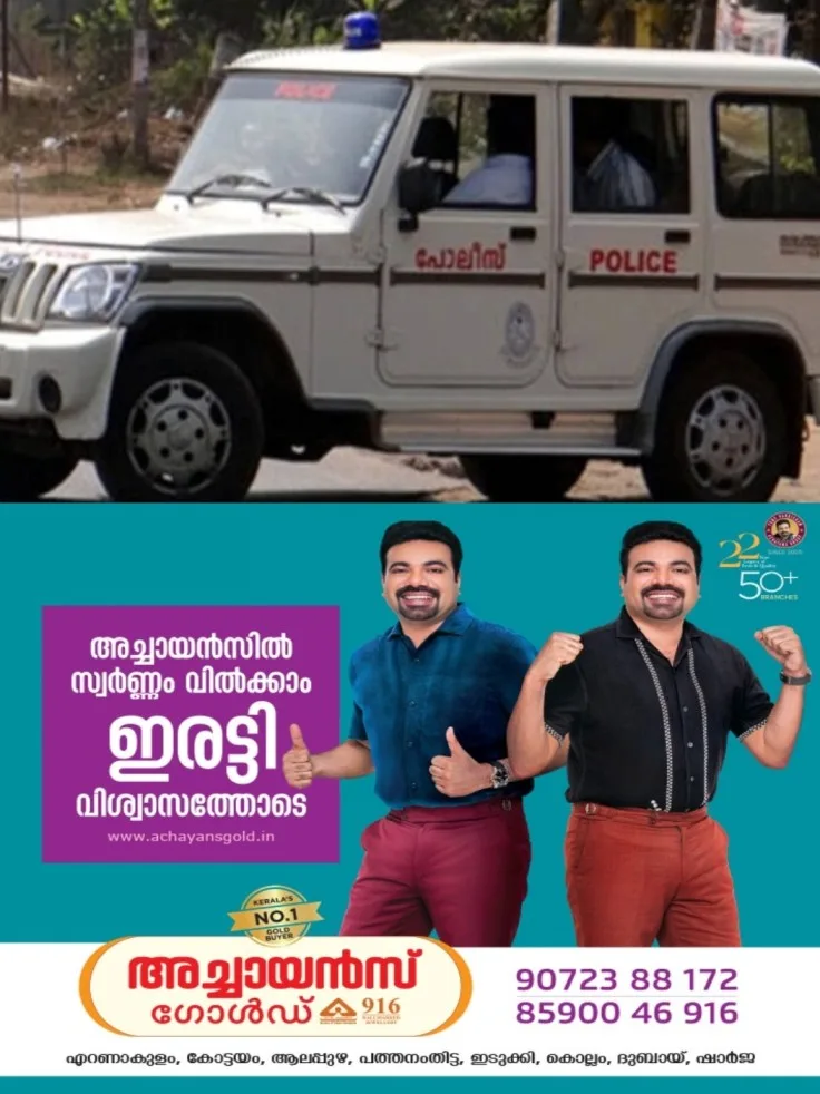 കണക്ഷൻ വിച്ഛേദിക്കാനെത്തിയ വാട്ടർ അതോറിട്ടി ഉദ്യോഗസ്ഥർക്ക് നേരെ അസഭ്യവർഷവും അക്രമവും; ഗൃഹനാഥൻ അറസ്റ്റിൽ